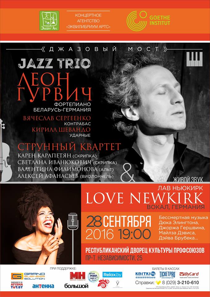 Plakat Minsk_Jazz_28.09.2016